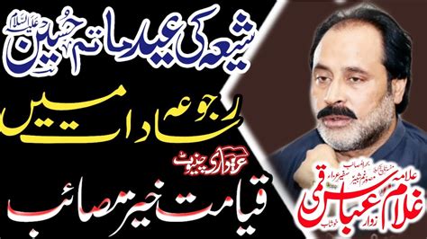 Zakir Ghulam Abbas Qumi Majlis 2023 Rajoya Sadat Chiniot Youtube