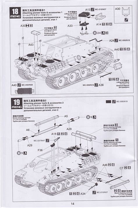 Meng Ts Sd Kfz G