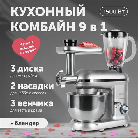 Универсальный кухонный комбайн с мясорубкой и блендером и миксером ...