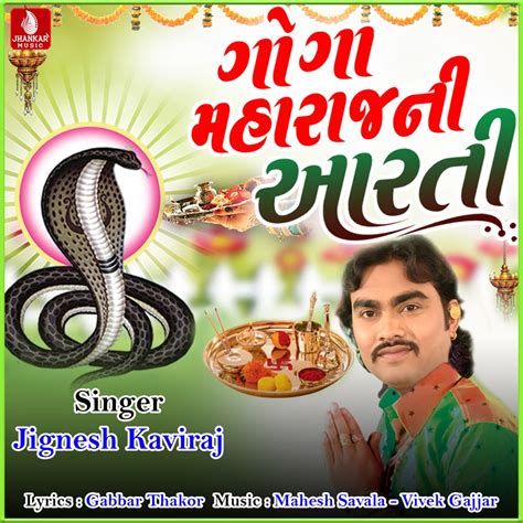 ‎goga Maharaj Ni Aarti Single Album By Jignesh Kaviraj Apple Music