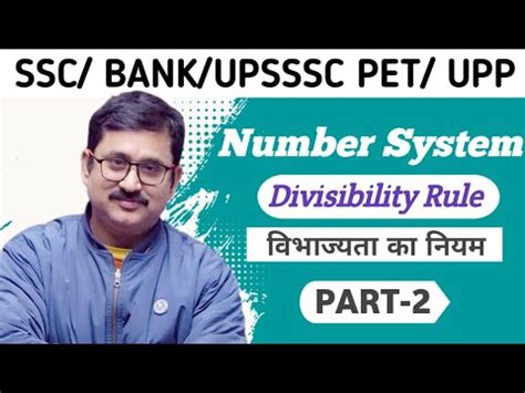 Number System Divisibility Rules Part Rajesh Sir