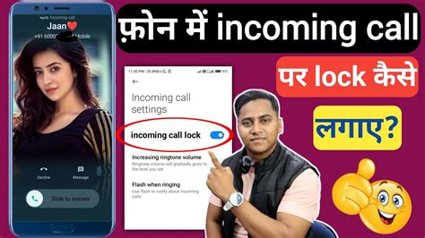 Incoming Call Par Lock Kaise Lagaye How To Lock Incoming Call