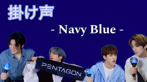 Pentagon Navy Blue Youtube