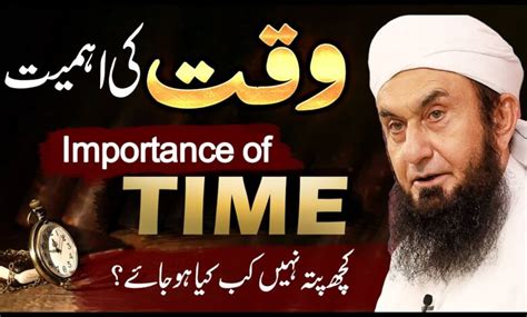 Importance Of Time Waqt Ki Ahmiat Molana Tariq Jameel Latest Bayan