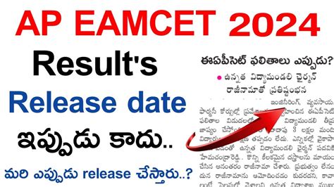 Ap Eamcet 2024 Results Latest Update Ap Eamcet Results Release Date Ap