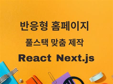 React Js