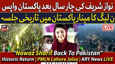 Live Pmln Jalsa In Lahore Historical Moments Ary News Live Youtube