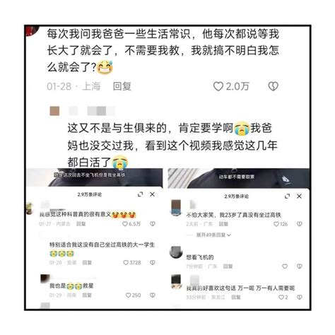 上海女生教人坐高铁涨粉百万，她发现了一个时代的刚需 虎嗅网