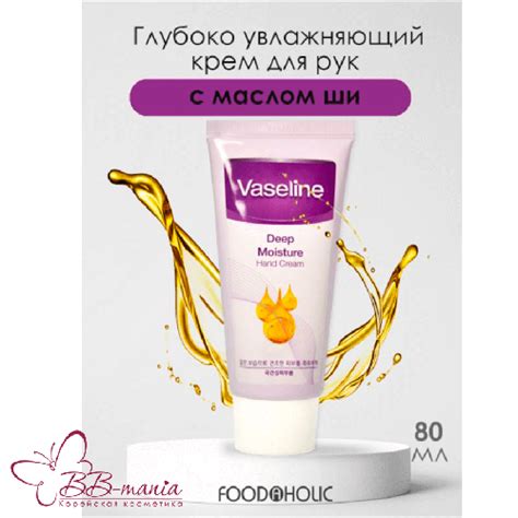 Vaseline Deep Moisture Hand Cream Food A Holic Id