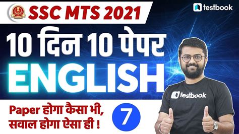 Ssc Mts English Practice Set English Paper Questions For Ssc