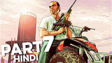 Grand Theft Auto V Story Mode Hindi Gameplay Walkthrough Part 7 Trevor Philips Industries