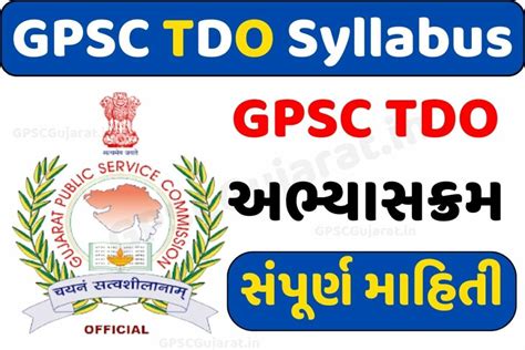 GPSC Tribal Development Officer Syllabus 2023 Gpsc Gujarat Gov In