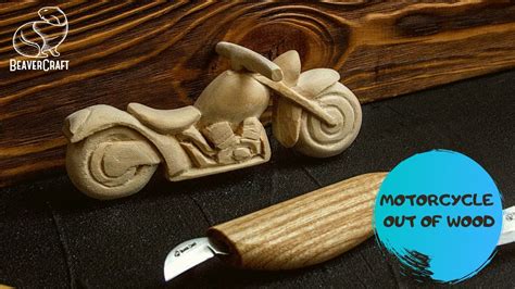 Wood Carving Projects For Beginners Motorcycle Carving Youtube