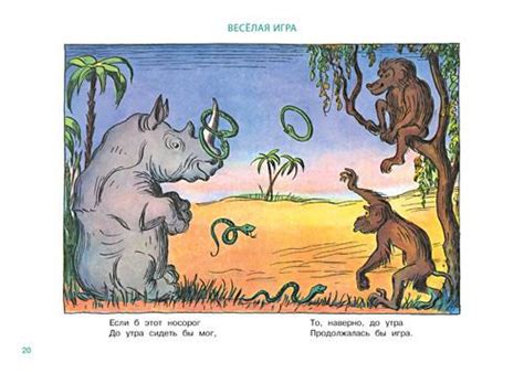 Рассказы в картинках – Knigi-detyam.se