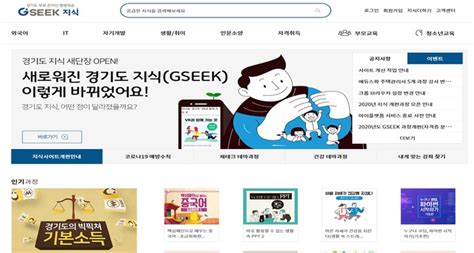 온라인평생학습서비스 ‘지식gseek으로 코로나19 대응 사회적 거리두기 실천까지 1석2조인디포커스