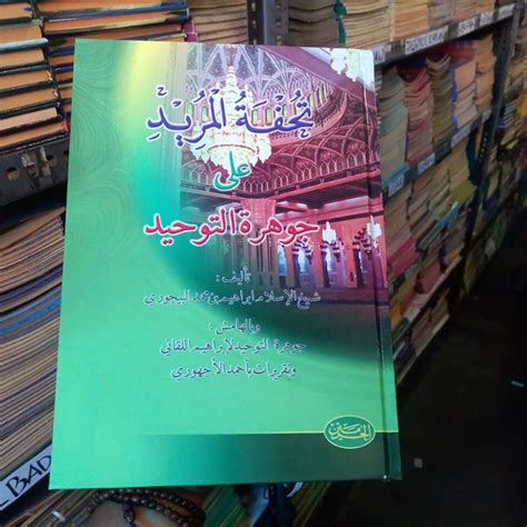 Jual Kitab Tuhfatul Murid Syarah Jauhar Tauhid Shopee Indonesia