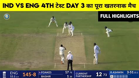 India Vs England 2024 4th Test Day 3 Full Highlightsind Vs Eng Test