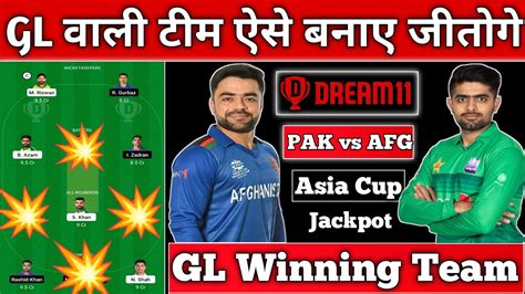 Pak Vs Afg Dream11 Team Today Pak Vs Afg Dream11 Prediction Pak Vs