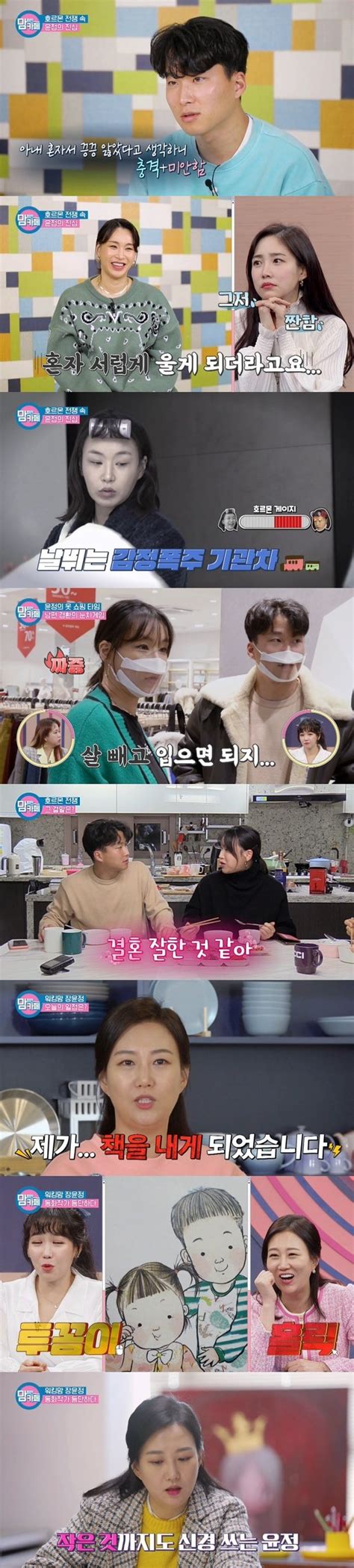 배윤정 임신 후 날뛰는 감정 기복→장윤정 동화 작가 변신 맘카페 어제tv 네이트 연예