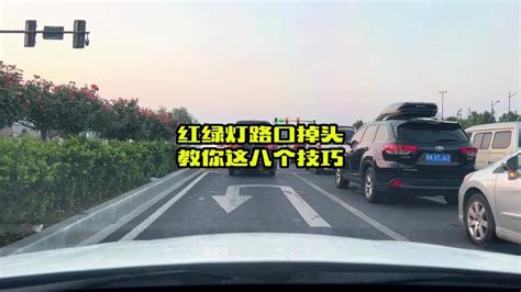 新手上路，遇到红绿灯路口就头疼，教你几个方法简单搞定 汽车 驾驶技巧 好看视频