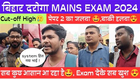 BIHAR DAROGA MAINS EXAM REVIEW CUT OFF जयग HIGH Attempt 100