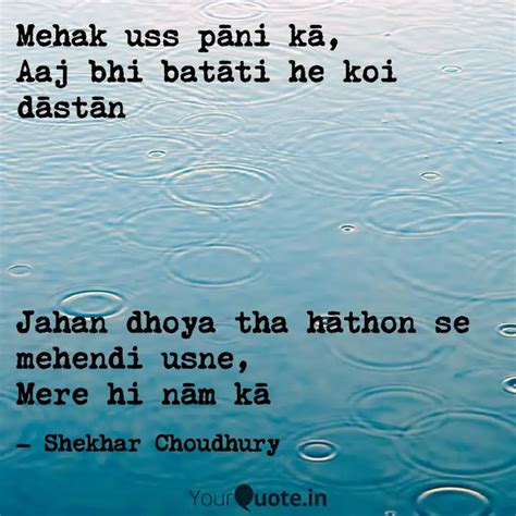 Mehak Uss Paani Kaa Aaj Quotes Writings By Shekhar Yourquote