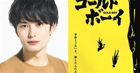 岡田将生、狂気あふれる殺人犯を怪演「挑戦しがいのある役」 『ゴールド・ボーイ』来春公開 2023年10月16日 エキサイトニュース