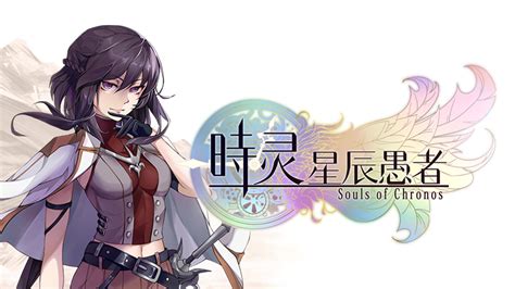 Souls Of Chronos 摩点众筹已开启啦 Steam News