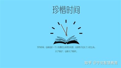 学会合理安排时间，利用好每一分钟 知乎