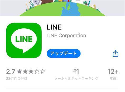 『line』アプリのアップデート・自動更新の仕方 いつでも最新バーションに アプリブ