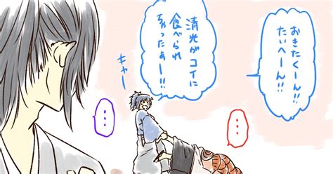 刀剣乱舞 とうらぶ らくがき8 さとのすけのマンガ 漫画 加州清光 大和守安定 Pixiv