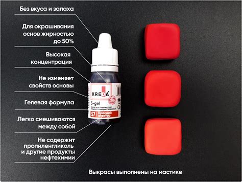 Краситель-концентрат креда (KREDA) S-gel 57 красный электро ...