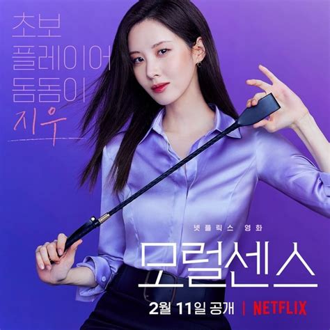 Netflix 18禁愛情電影《解禁男女》211上線！徐玄、李濬榮攜手演繹「sm題材」超帶感！