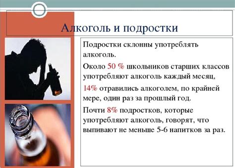 Со скольки лет можно пить алкоголь