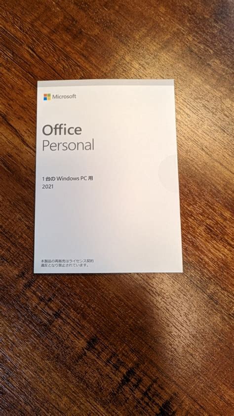 Yahoo オークション Microsoft Office Personal 2021