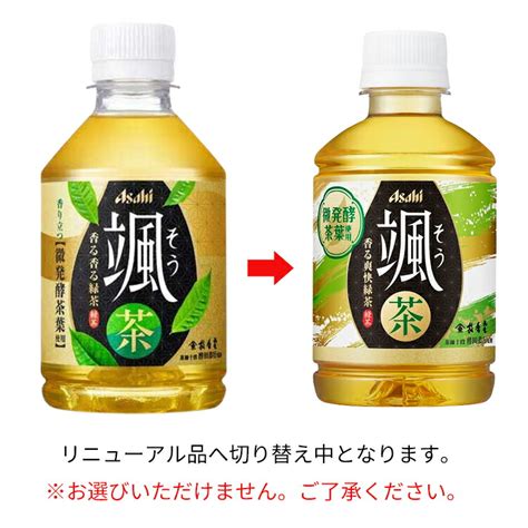 【楽天市場】アサヒ 颯 そう 緑茶 ペットボトル 275ml 24本入 【颯】[お茶 緑茶]：楽天24 ドリンク館