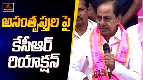 అసతపతల ప కసఆర CM KCR About BRS MLA Candidates List For 2023