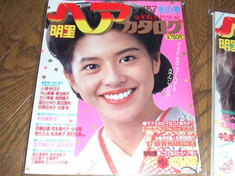 【やや傷や汚れあり】明星★ヘアカタログ★87年・冬の号★小泉今日子の落札情報詳細 ヤフオク落札価格検索 オークフリー