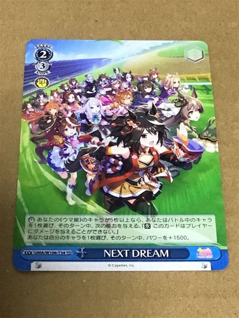 【未使用】ヴァイスシュヴァルツ トライアルデッキ ウマ娘 プリティーダービー 第2r Next Dream Tdの落札情報詳細 ヤフオク