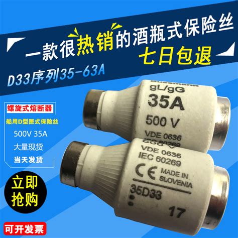 EATON现货BUSSMANN熔断器35D33 500VAC 35A gL gG保险丝D33 DIII 虎窝淘