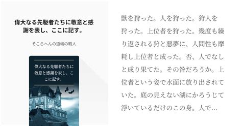 15 偉大なる先駆者たちに敬意と感謝を表し、ここに記す。 クロスオーバー短編ネタ そこらへんの Pixiv