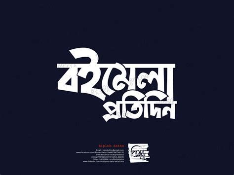 Bangla Typography || Bangla Calligraphy || Boimela Typo by Biplob Datta ...