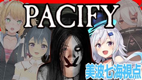 【pacify】4人で協力！どきどき悪霊退治っ👻【vtuber 美波七海視点】 Youtube