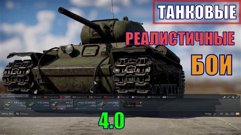 War Thunder Вар тандер танковые реалистичные бои со зрителями Youtube