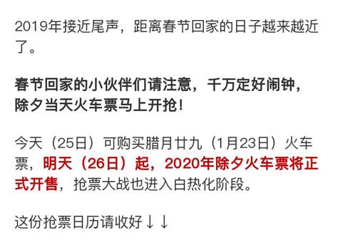 春节放假通知来了！除夕当天火车票即将开抢！澎湃号·政务澎湃新闻 The Paper