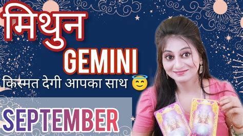 Mithun Rashi Gemini Monthly Horoscope Mithun Rashifal Gemini