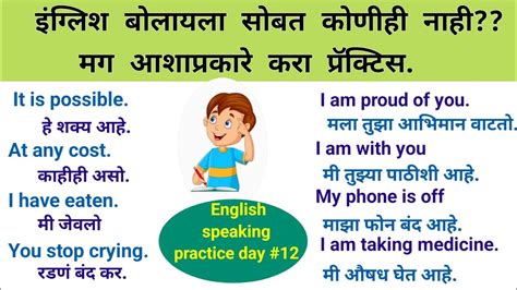 English Speaking Practice Series Day 12 Daily Use English Sentence In