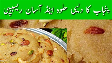 Suji Ka Desi Halva Punjab Ki Mashhur Dish Very Very Sweet Dish Good