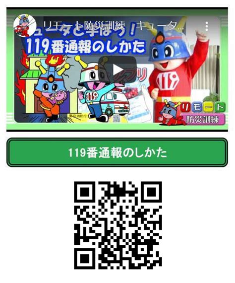 東京消防庁＜広報テーマ（2022年8月号）＞