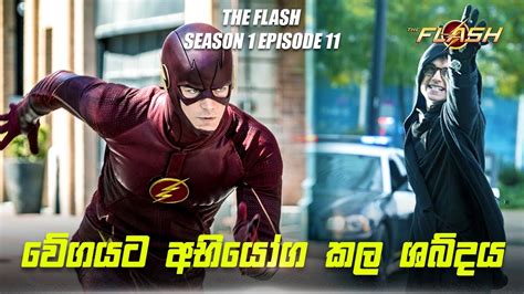 The Flash Season Episode Sinhala Review The Flash Tv Series